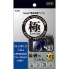 Kenko KLPK-OEPL9 Camera Screen Protector Foil Japanese version