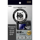 Kenko KLPK-PAGF10 Camera Screen Protector Foil Japanese version