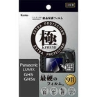 Kenko KLPK-PAGH5 Camera Screen Protector Foil Japanese version