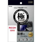 Kenko KLPK-RGR3 Camera Screen Protector Foil Japanese version