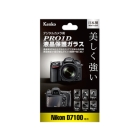 Kenko KPG-ND7100 Camera Screen Protector Foil Japanese version