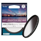 Kenko soft gradation half ND8 67mm Camera Lens Filter Japanese version