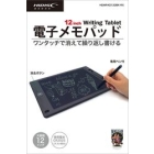 HI-DISC HDMPAD120BK-RX Digital Memo Japanese Version