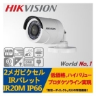 HIKVISION DS-2CE16D0T-IRP Video Surveillance Camera Japanese version