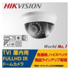 HIKVISION DS-2CE56D0T-IRMMF(C) Video Surveillance Camera Japanese version