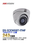 HIKVISION DS-2CE56D8T-ITMF Video Surveillance Camera Japanese version