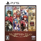 Kemco Kemco RPG Selection Vol. 1 PS5 Japanese version