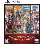 Kemco Kemco RPG Selection Vol.11 Japanese Version PS5 Japanese version