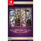 Kemco Kemco RPG Selection Vol.5Nintendo Switch Japanese version