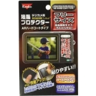 Kenko K-850930 Camera Screen Protector Foil Japanese version