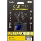 Kenko KKG-ND6 Camera Screen Protector Foil Japanese version