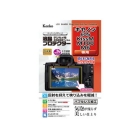 Kenko KLP-CEOSKISSM Camera Screen Protector Foil Japanese version