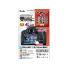 Kenko KLP-CEOSKISSX9I Camera Screen Protector Foil Japanese version