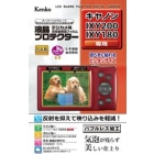 Kenko KLP-CIXY200 Camera Screen Protector Foil Japanese version