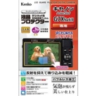 Kenko KLP-CPSG7XMK3 Camera Screen Protector Foil Japanese version