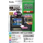 Kenko KLP-FGFX100 Camera Screen Protector Foil Japanese version