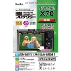 Kenko KLP-FX70 Camera Screen Protector Foil Japanese version