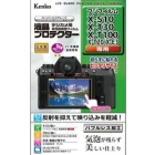 Kenko KLP-FXS10 Camera Screen Protector Foil Japanese version