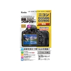 Kenko KLP-ND3500 Camera Screen Protector Foil Japanese version