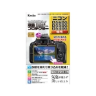 Kenko KLP-ND5600 Camera Screen Protector Foil Japanese version