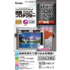 Kenko KLP-PAGF10 Camera Screen Protector Foil Japanese version