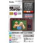 Kenko KLP-PATZ57 Camera Screen Protector Foil Japanese version