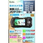 Kenko KLP-RWG70 Camera Screen Protector Foil Japanese version