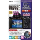 Kenko KLP-SA7S Camera Screen Protector Foil Japanese version