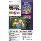 Kenko KLP-SCSRX100M7 Camera Screen Protector Foil Japanese version