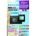 Kenko KLP-SFDRX3000 Camera Screen Protector Foil Japanese version