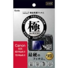 Kenko KLPK-CEOS6DM2 Camera Screen Protector Foil Japanese version