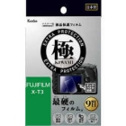 Kenko KLPK-FXT3 Camera Screen Protector Foil Japanese version