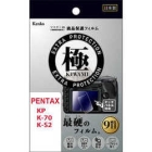 Kenko KLPK-PEKP Camera Screen Protector Foil Japanese version