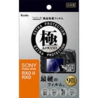 Kenko KLPK-SCSRX0M2 Camera Screen Protector Foil Japanese version