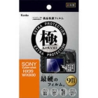 Kenko KLPK-SHX99 Camera Screen Protector Foil Japanese version