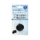 Kenko lens cap ST KLC-ST37 37mm Camera Lens Cap Japanese version