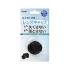 Kenko lens cap ST KLC-ST40.5 40.5mm Camera Lens Cap Japanese version