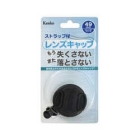 Kenko lens cap ST KLC-ST49 49mm Camera Lens Cap Japanese version