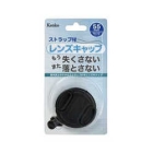 Kenko lens cap ST KLC-ST55 55mm Camera Lens Cap Japanese version