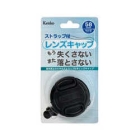 Kenko lens cap ST KLC-ST58 58mm Camera Lens Cap Japanese version