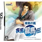 Koei Storm of the Meiji Restoration Shippuu Ryomaden DS Japanese version