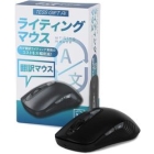 LEAGUE TESS GIFT TSG-3500-002 Black Mouse Japanese version