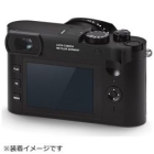 Leica Thumb rest for Leica Q2 Camera Grip Japanese version