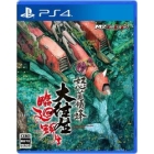 M2 Angoushu Doubi Daiojo Rinmawari Tensei Regular Edition PS4 Japanese version Japanese version