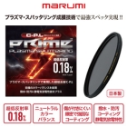 Marumi Hikari PRIME PLASMA SPUTTERING C-PL 52mm Camera Lens Filter Japanese version