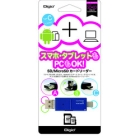 Nakabayashi Digio2 CRW-TCMSD72BL USB/microUSB/USB Type-C blue Memory Card Reader Japanese version