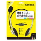 NAKABAYASHI Digio2 MHM-S24SL silver Headset Japanese version