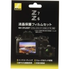 Nikon NH-ZFL6SET Camera Screen Protector Foil Japanese version