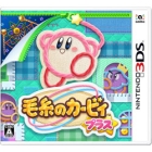 Nintendo Keito no Kirby Plus 3DS Japanese version