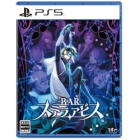 Nippon Ichi Software BAR Stella Abyss PS5 Japanese version